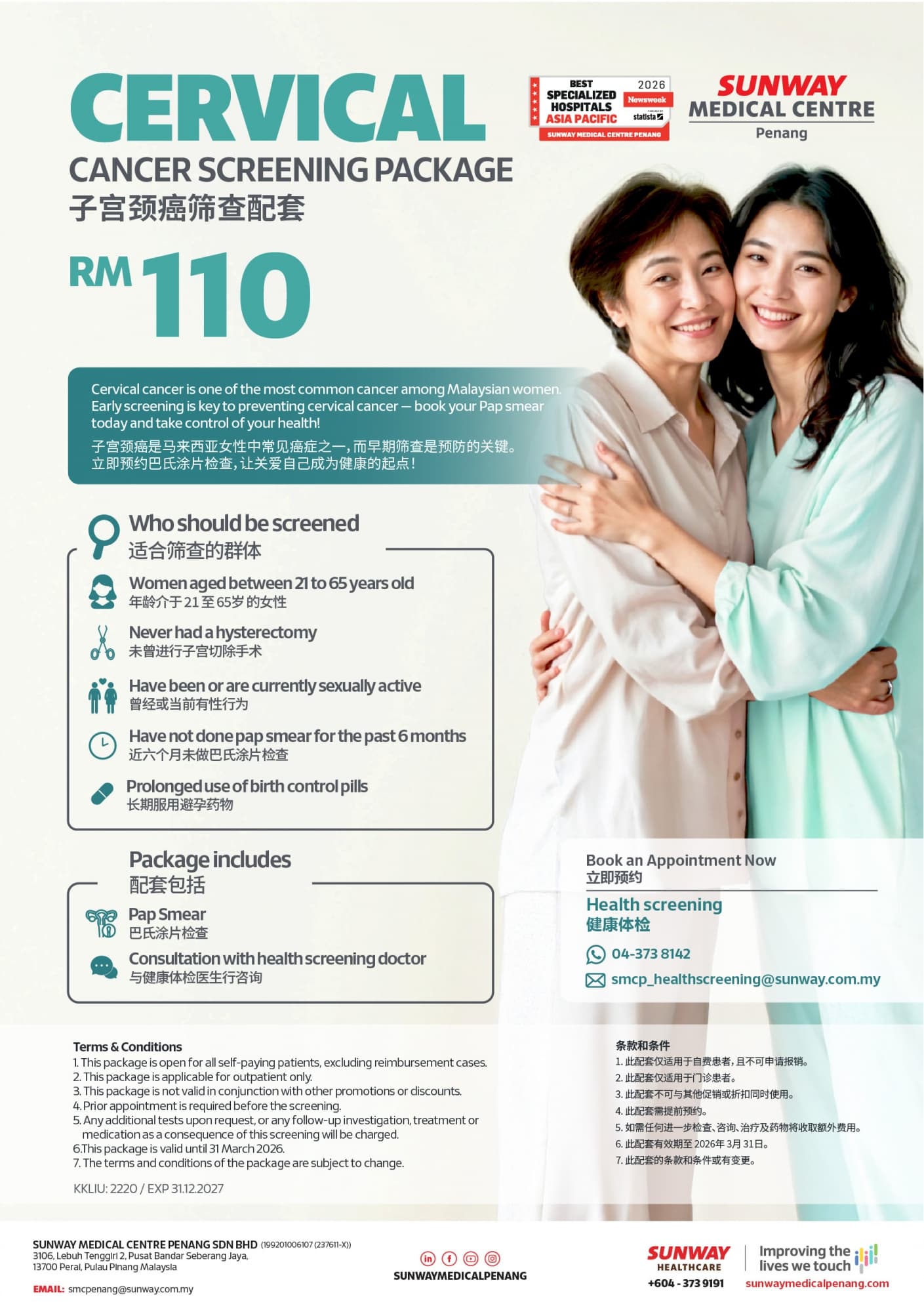 Cervical Cancer Screening Package