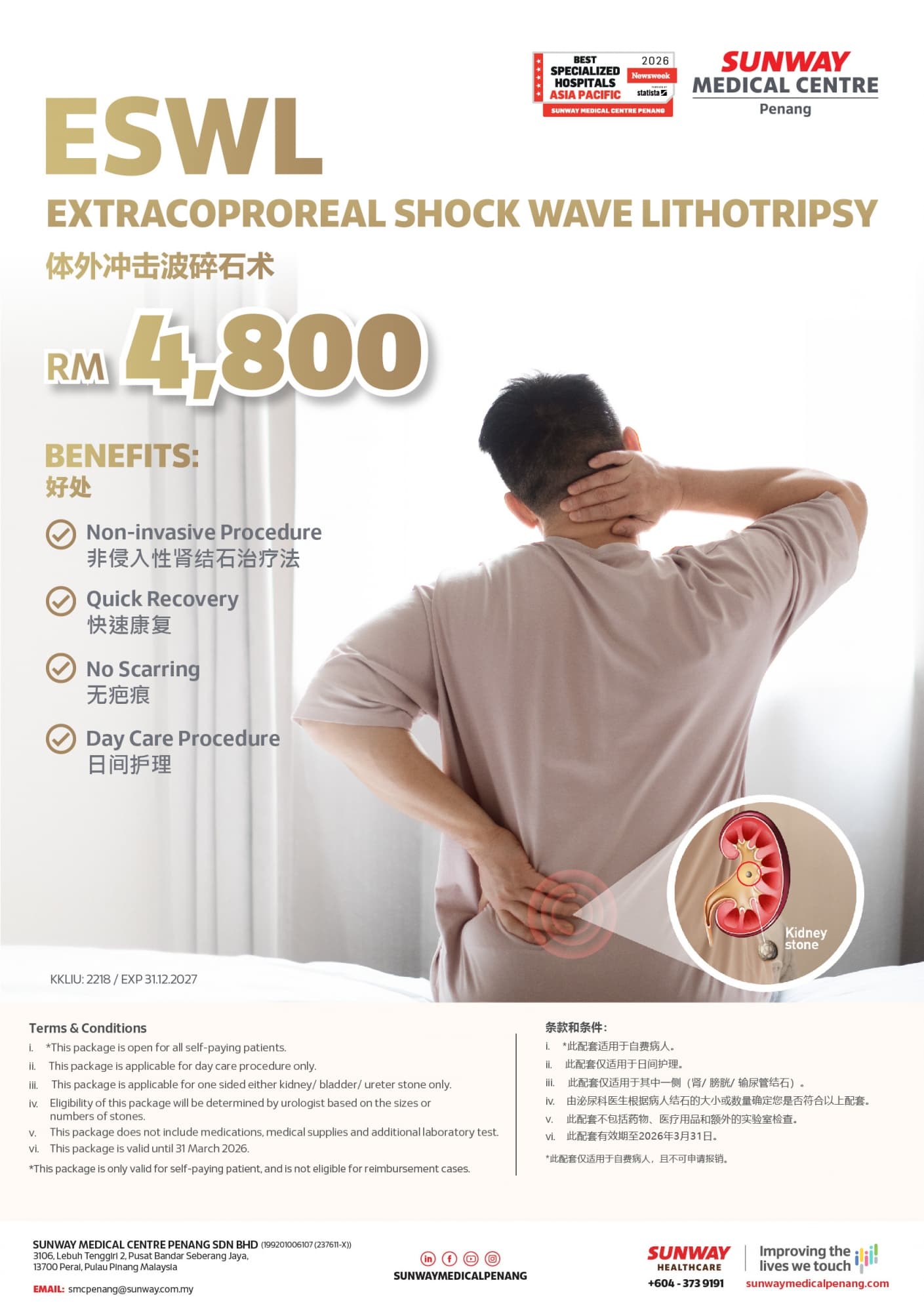 Extracorporeal Shock Wave Lithotripsy