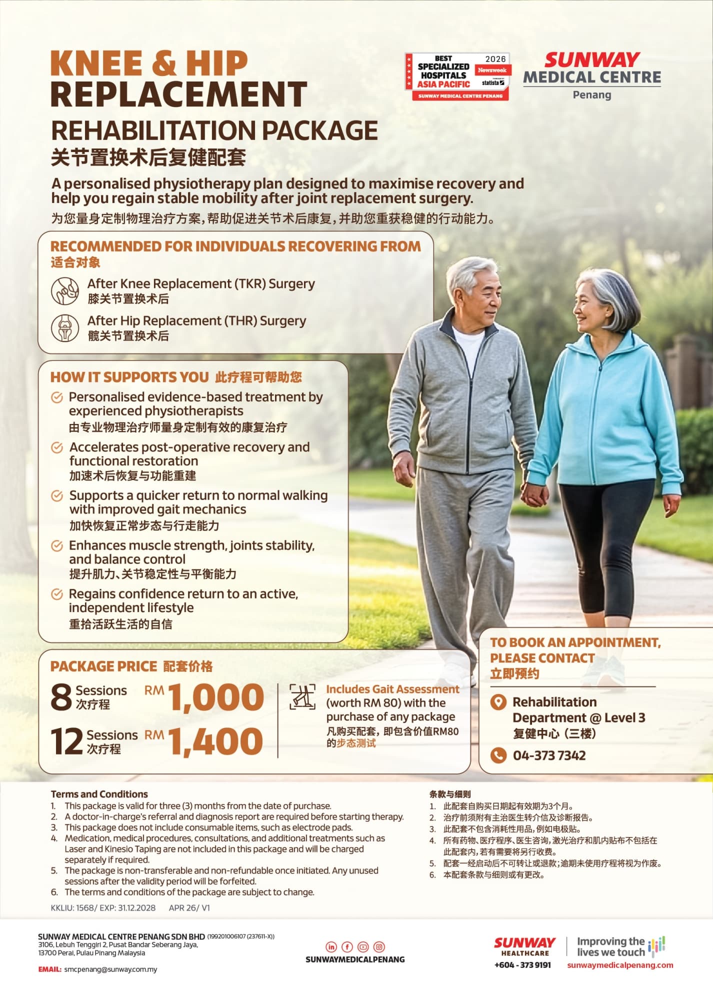 Knee & Hip Replacement Rehabilitation Package