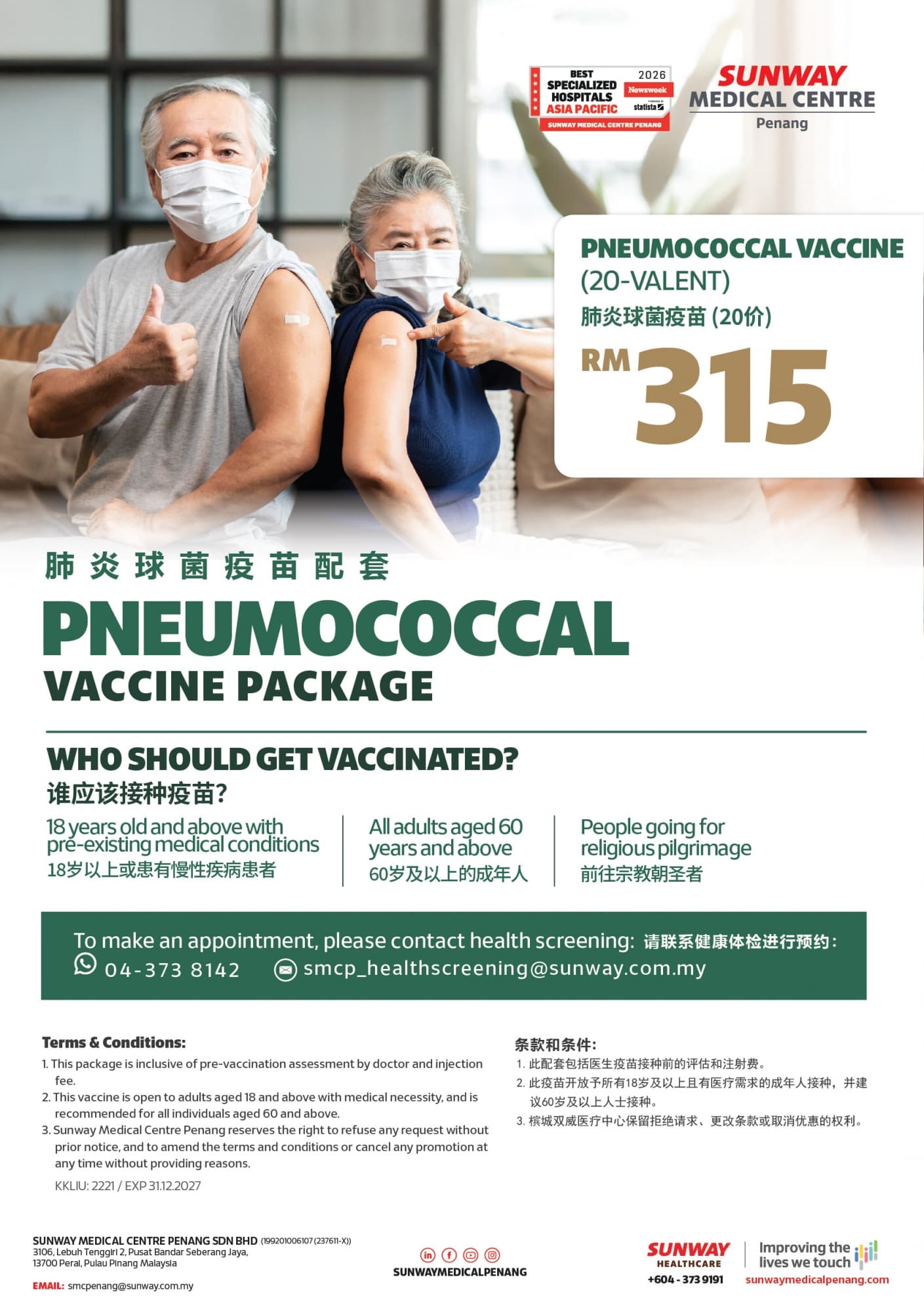 Pneumococcal Vaccine Package