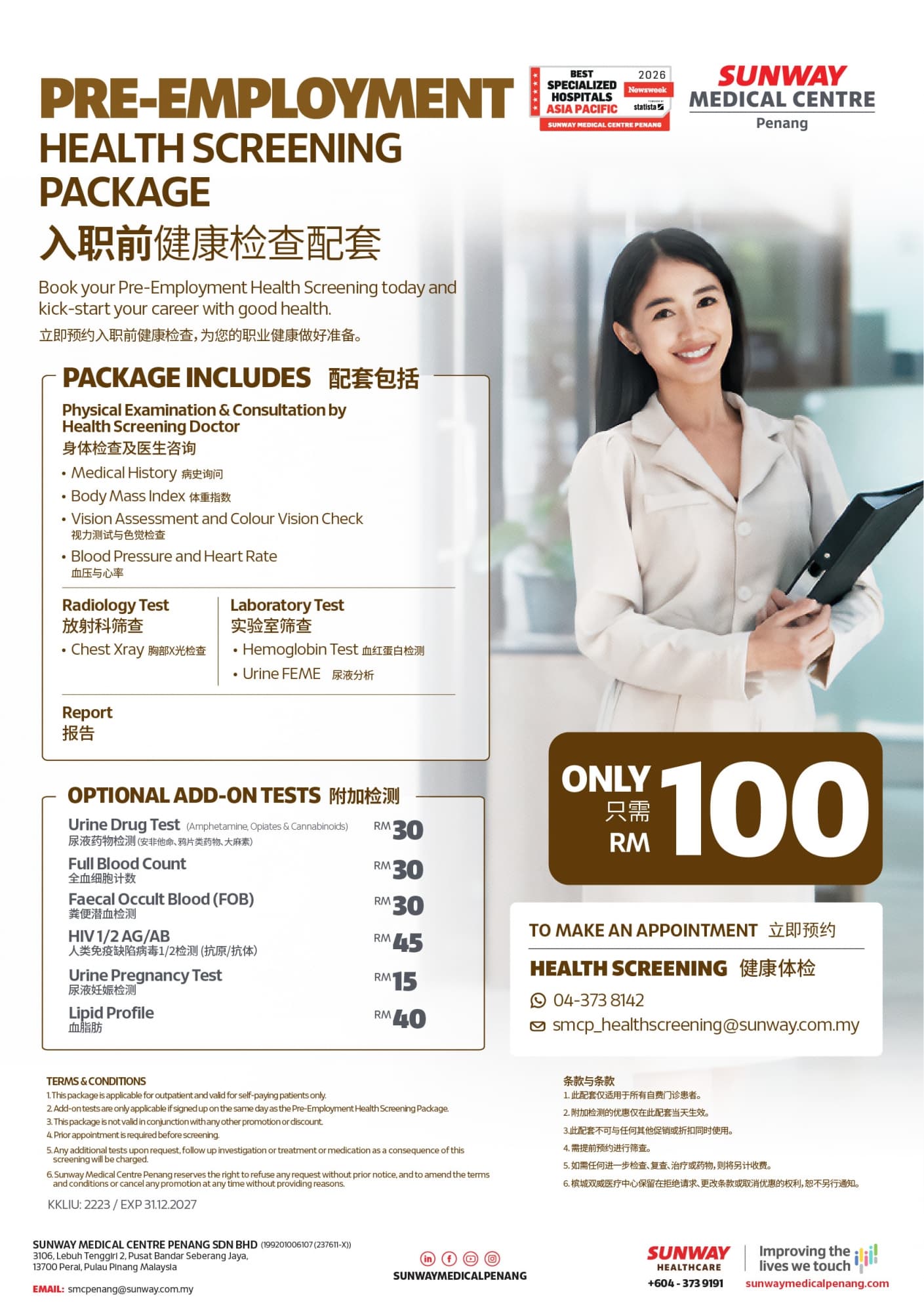 Pre-Employment Health Screening Package