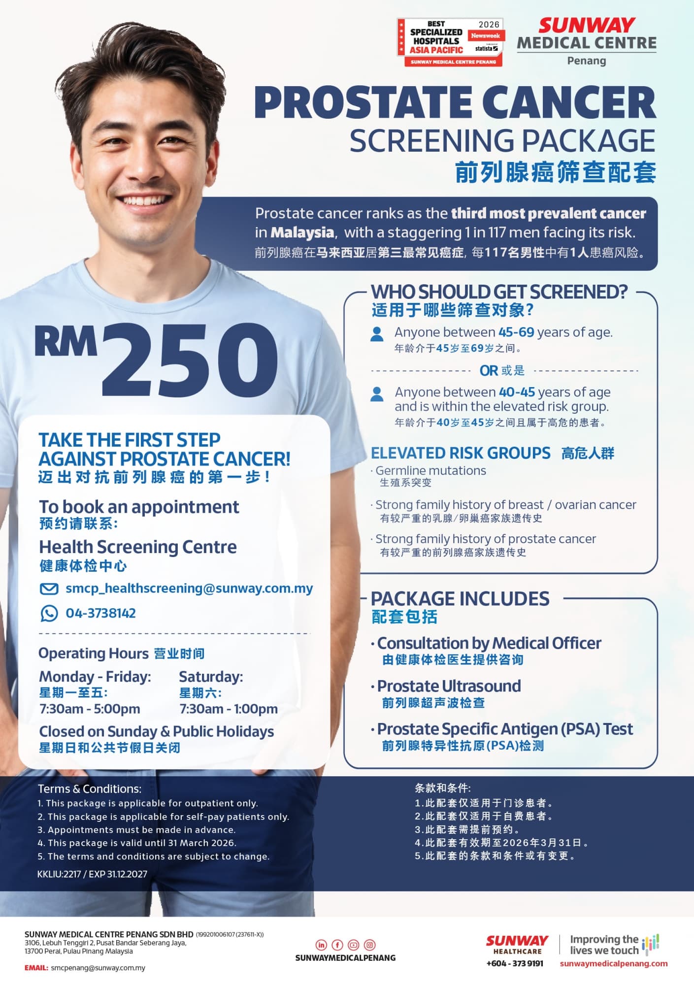 Prostate Cancer Screening Package