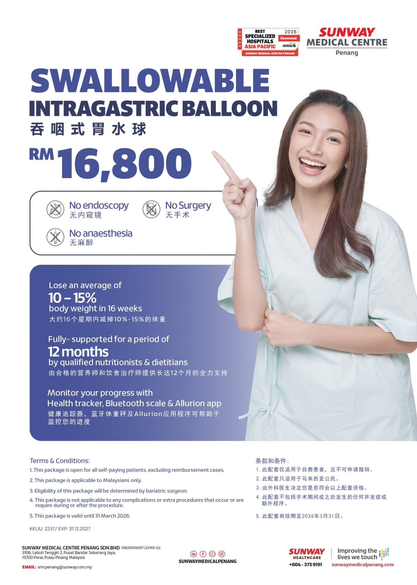 Swallowable Intragastric Balloon